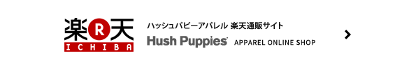 【楽天市場】HushPuppies Apparelサイト